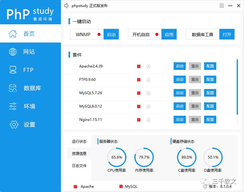 开发环境：Hbuilder X + PHPstudy + Navicat Premium 12