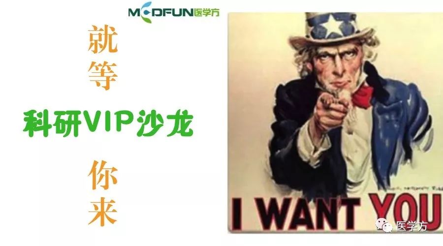 2018医学方VIP科研沙龙火热开启！实现R语言-数据挖掘-生信文章思路解析三连撞！