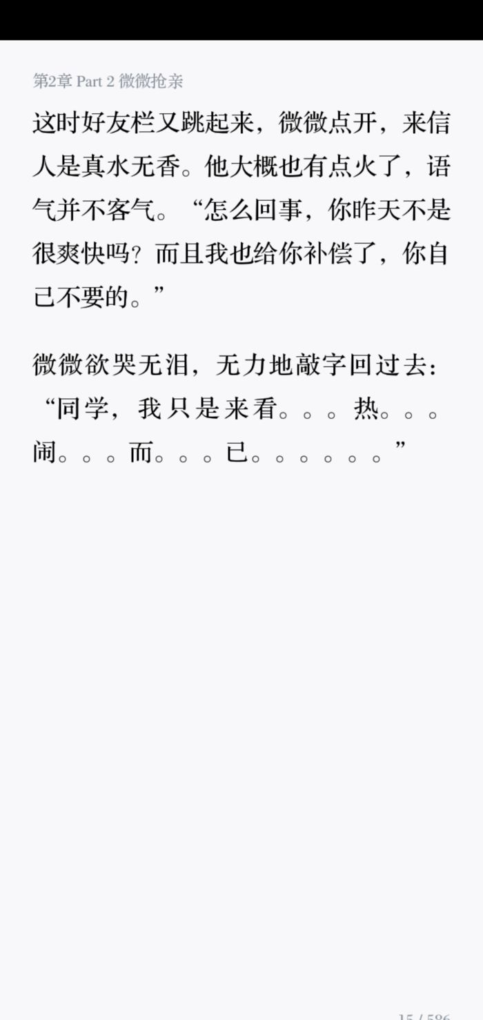 Android刘海屏适配方案