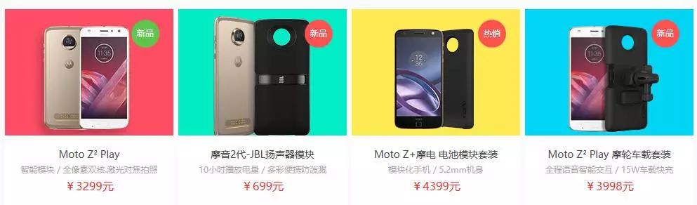 Moto 模块化真旗舰降临！这会是联想的救世主吗？