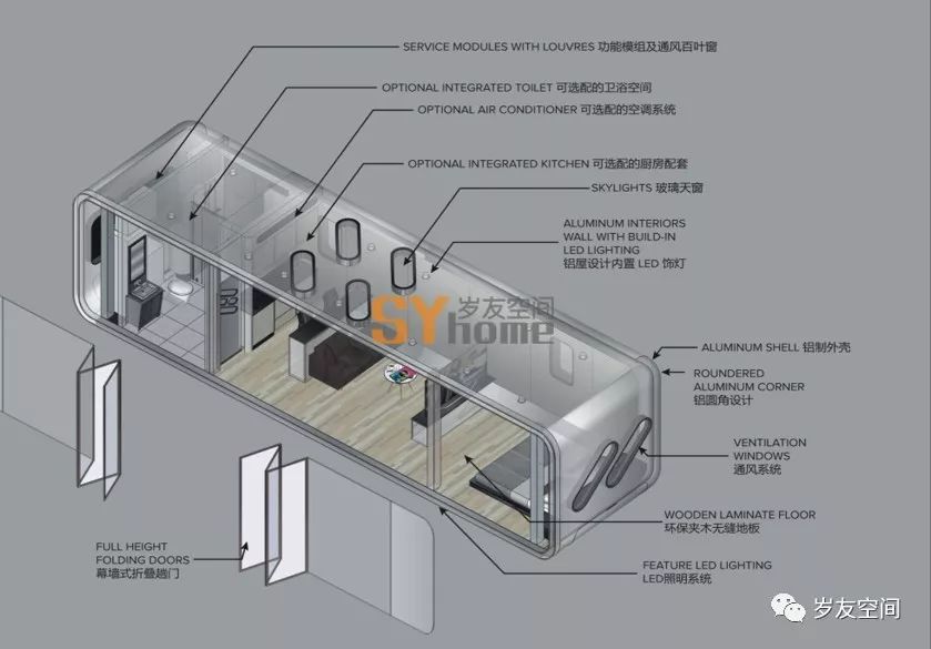 铝合金模块化房屋 一室户 高端酒店 度假小屋