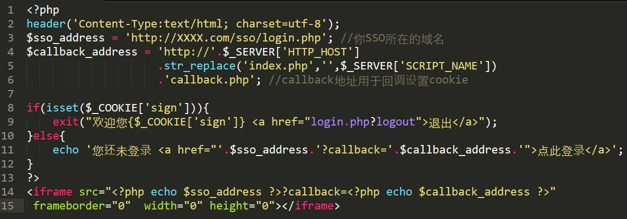 php的sso单点登录实现方法