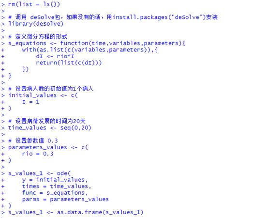 经典传染病模型的R语言编程实现