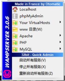 【编程笔记】php-mysql环境搭建