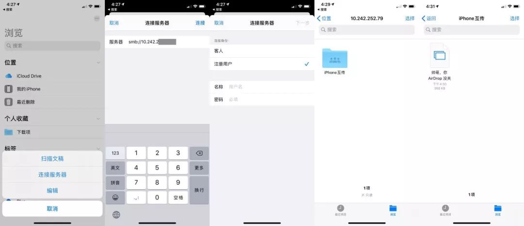 如何在 iOS、Android、macOS、Windows 之间快速文件互传？