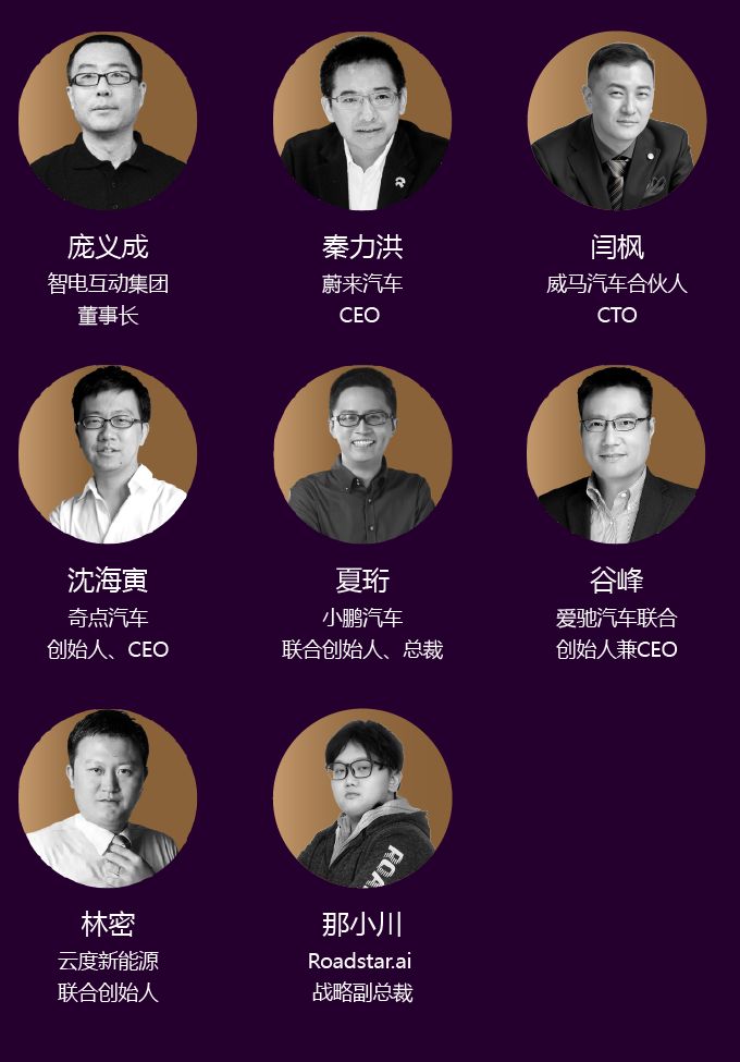 福利丨2018未来汽车开发者大会倒计时2天！