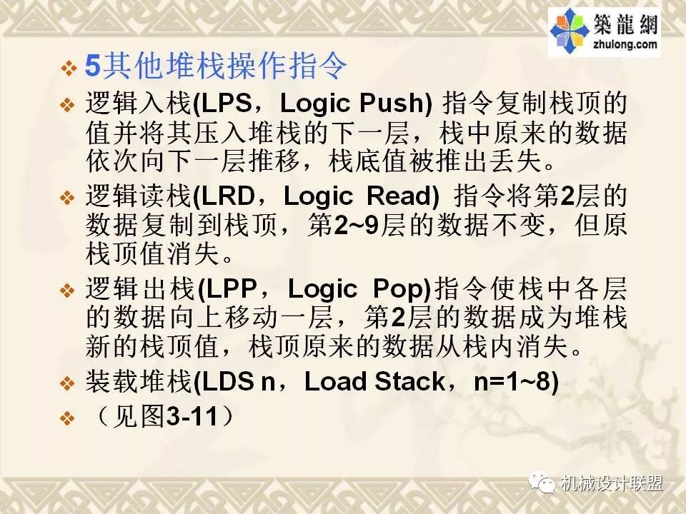 PLC可编程序控制器及应用