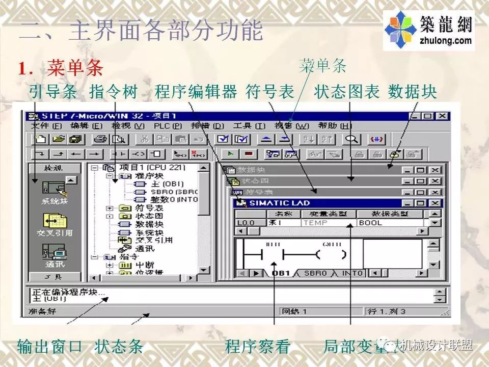 PLC可编程序控制器及应用