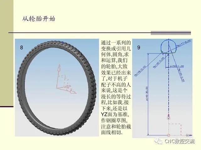 UG编程实例，带你学一学自行车的绘图和建模