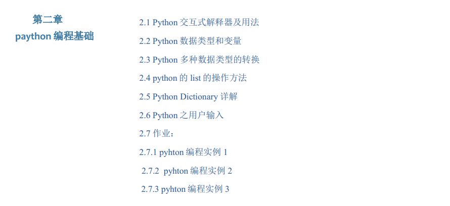 PYTHON网络编程Pycharm新版本自动设置虚拟开发环境