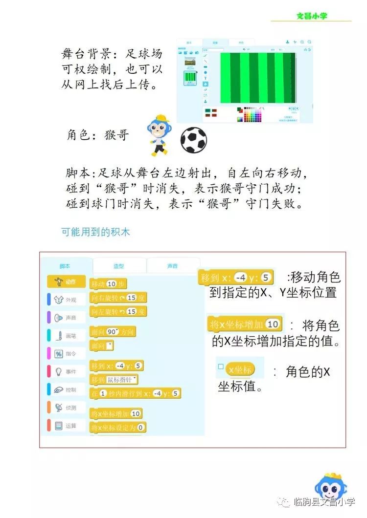 【寒假在线】杜爱萍：跟我一起学编程，一起玩转机器人