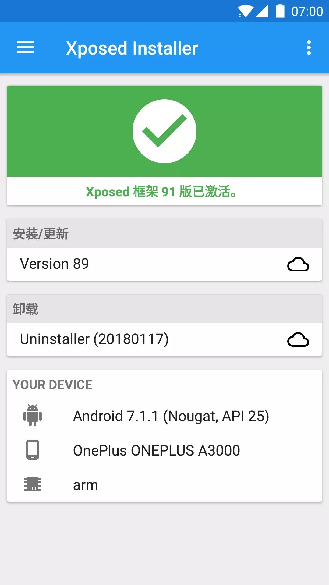 不需要 Root，这个方法教你用上 Android 最强大的 Xposed 框架