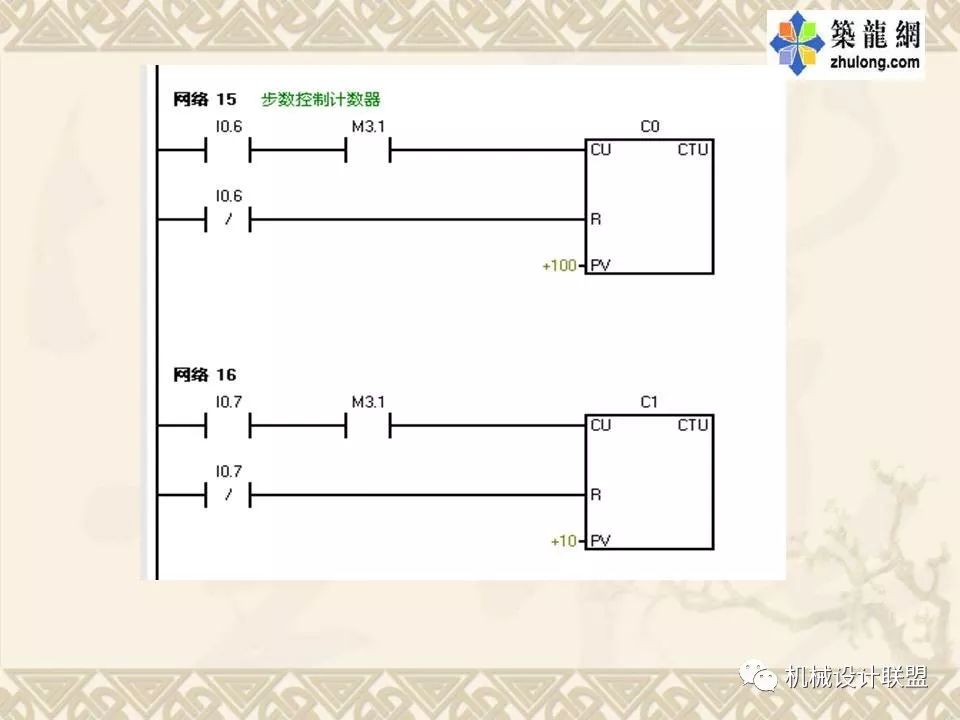 PLC可编程序控制器及应用