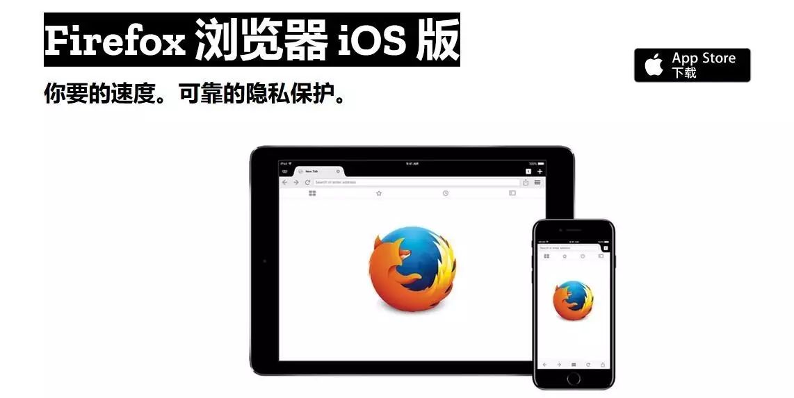 Firefox for iOS 9.0发布，同步功能更完善