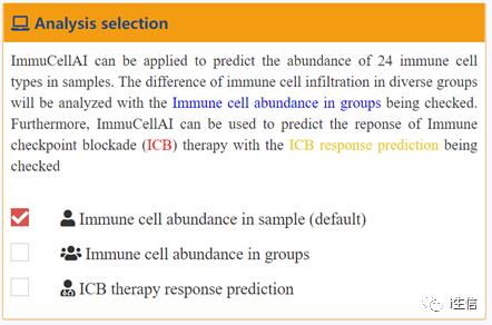 数据挖掘神器之免疫浸润分析