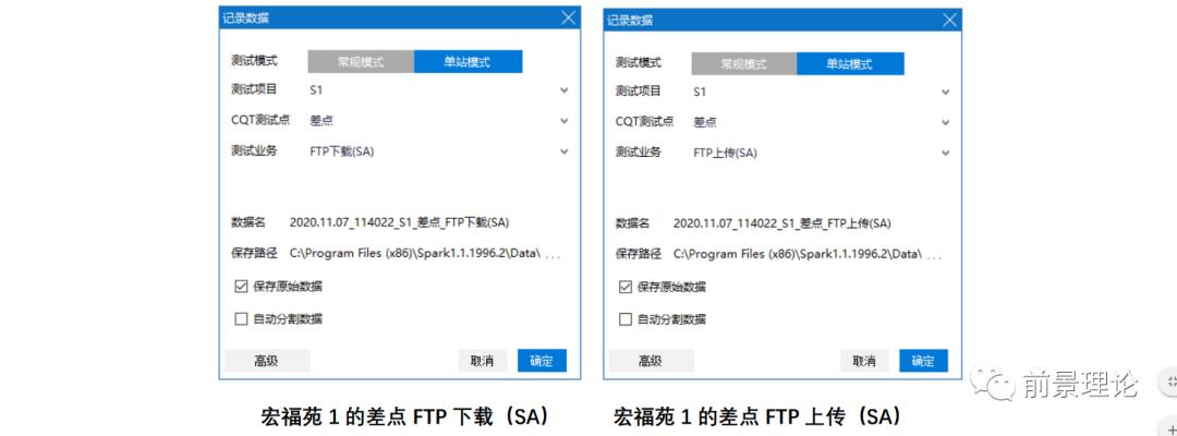 SPark单验模式使用说明