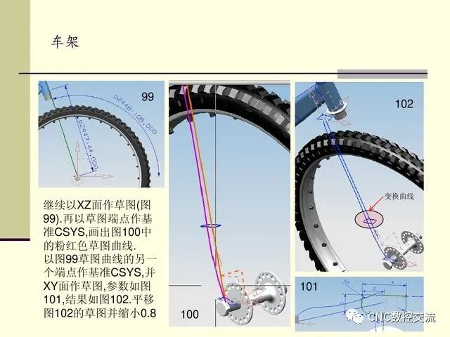 UG编程实例，带你学一学自行车的绘图和建模