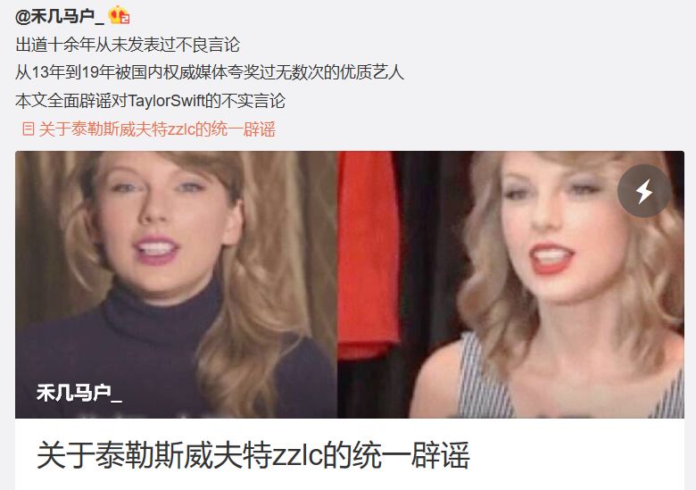 你们休想欺负Taylor Swift！