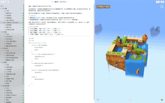 烧脑又有趣！苹果官方的「编程游戏」登陆 Mac，让你快速入门 iOS 开发