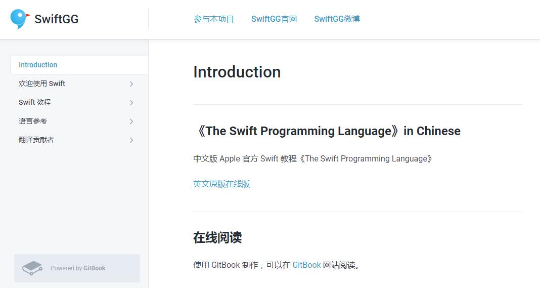 《 Swift 编程语言》中文版教程开源