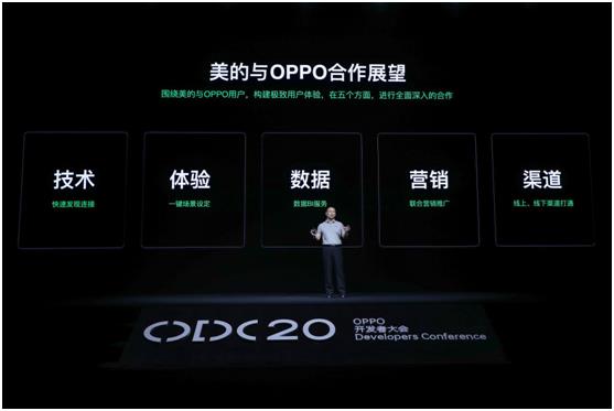 干货满满！2020 OPPO开发者大会：融合共创，打造多终端、跨场景的智能化生活