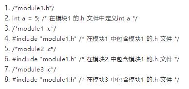 嵌入式C语言之---模块化编程