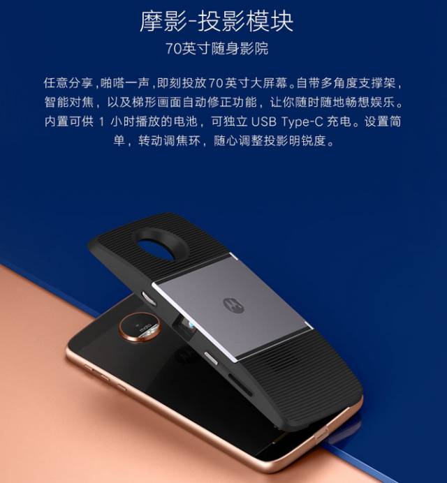 motoZ定义模块化手机：骏和通信开启预订！