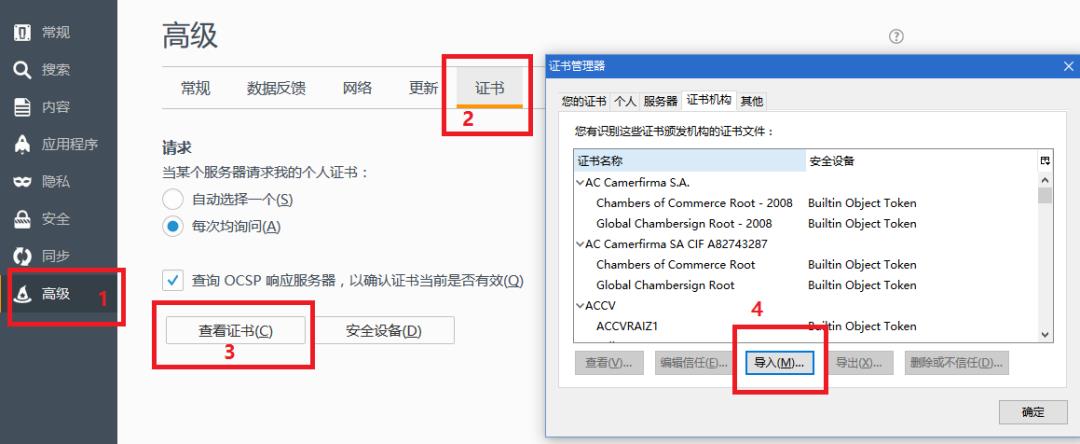 Fiddler下Firefox提示“您的连接并不安全”的解决办法