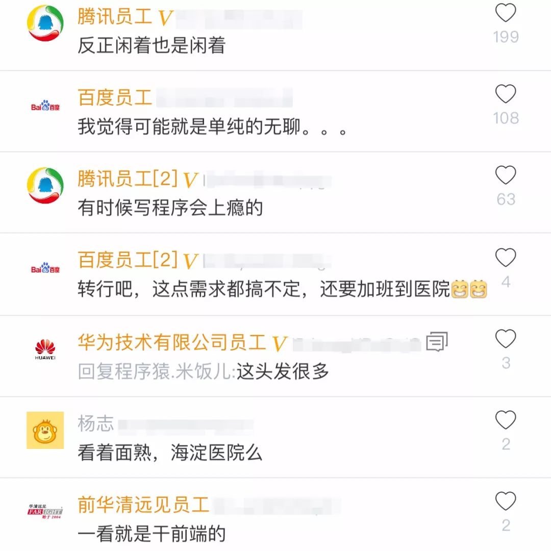 程序员边输液边敲代码，网友：工作要紧；华为正自主研发手机系统替代Android；Arthas 3.0.5 版本发布