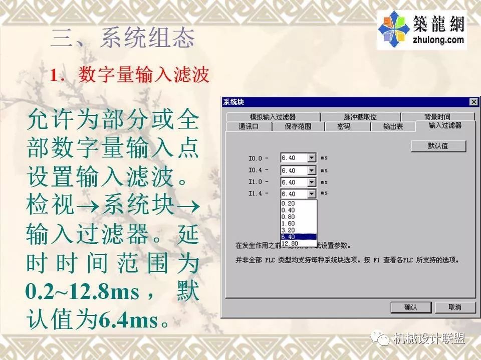 PLC可编程序控制器及应用