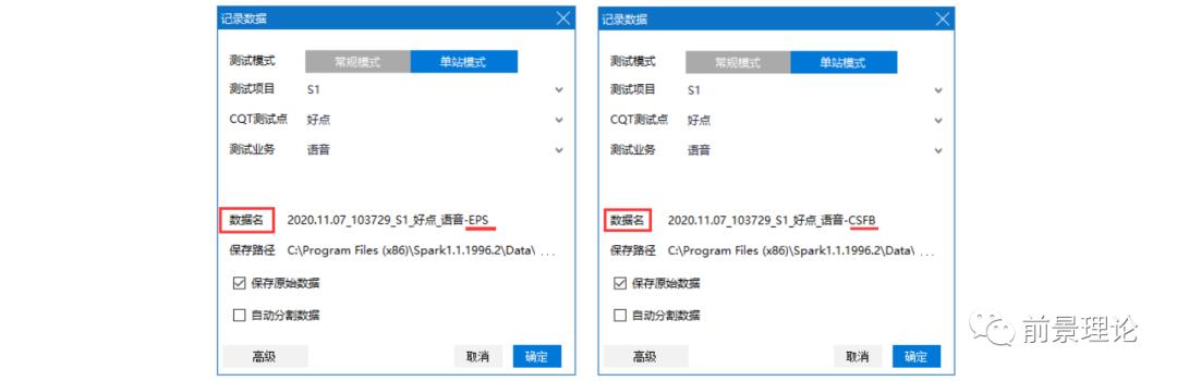 SPark单验模式使用说明