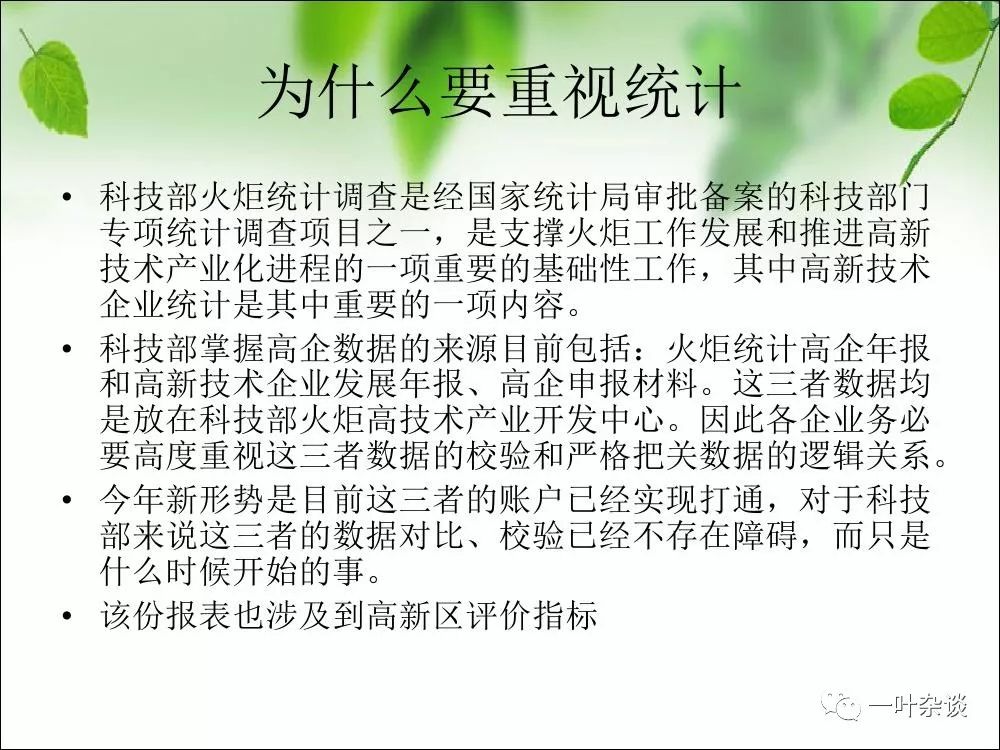 火炬高企年报系统登录（单点登录）详解