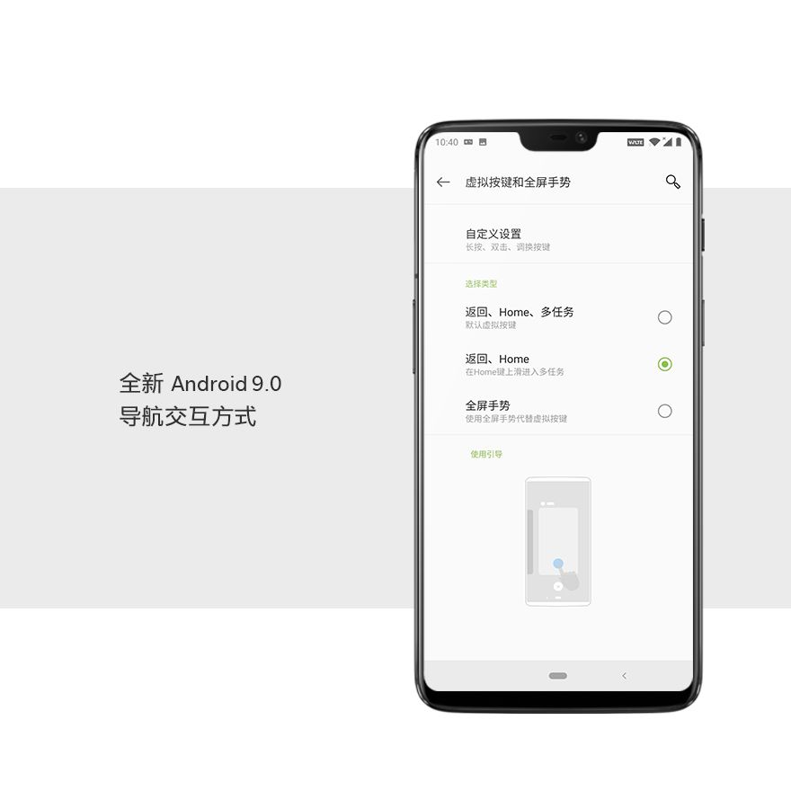 尝鲜！ Android P 终于可以更新了！