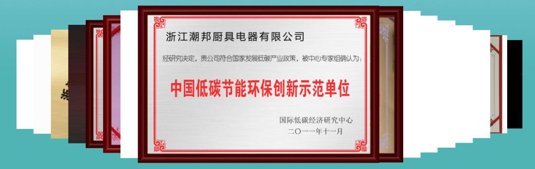 潮邦——模块化集成灶开创者