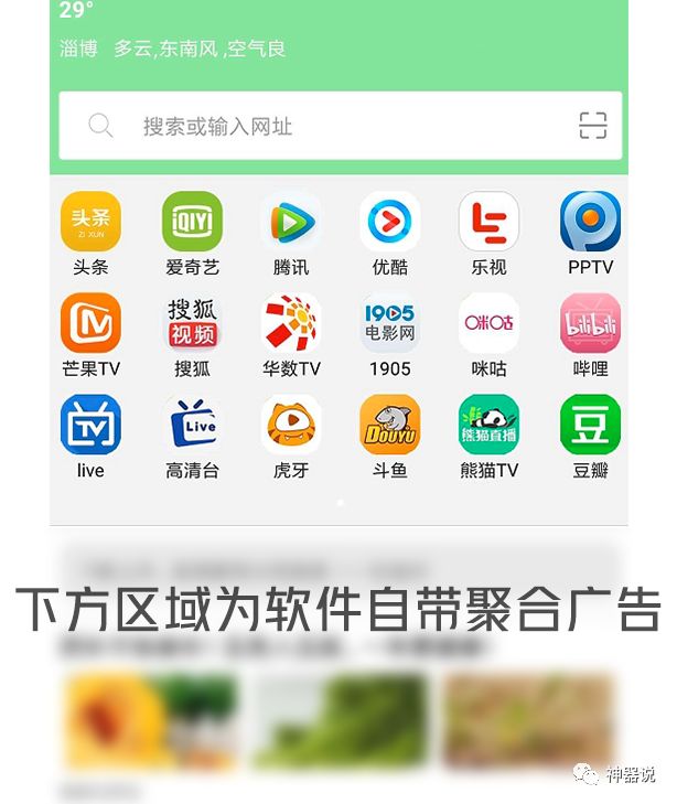 你见过内置可看VIP剧集的浏览器吗？「Android应用类」