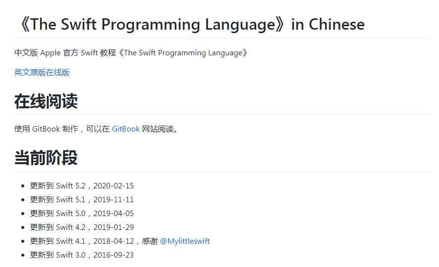 《 Swift 编程语言》中文版教程开源