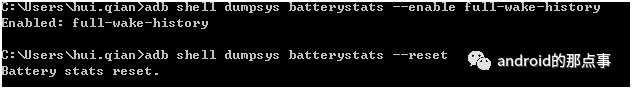 android电量优化之Battery Historian工具使用