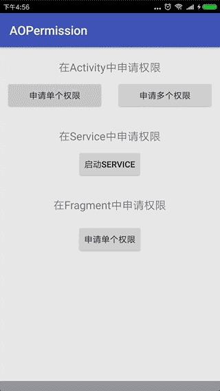 Android采用AOP方式封装权限管理