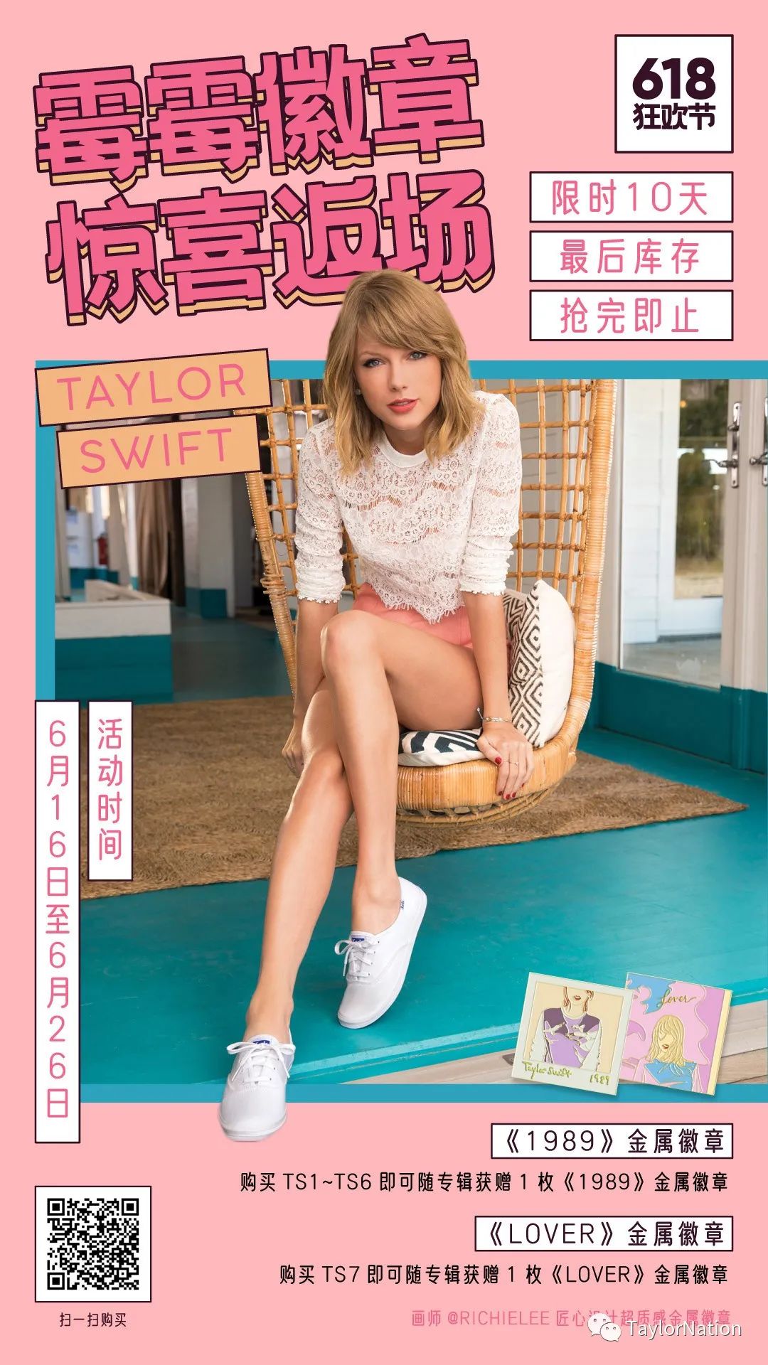 14年前的今天，Taylor Swift正式出道！