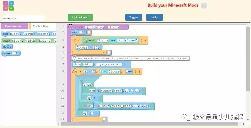 【通知】极客晨星™Minecraft夏令营增加新班