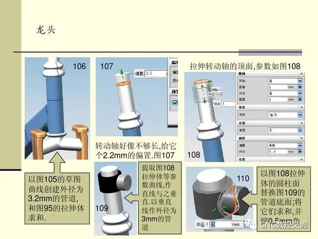 UG编程实例，带你学一学自行车的绘图和建模