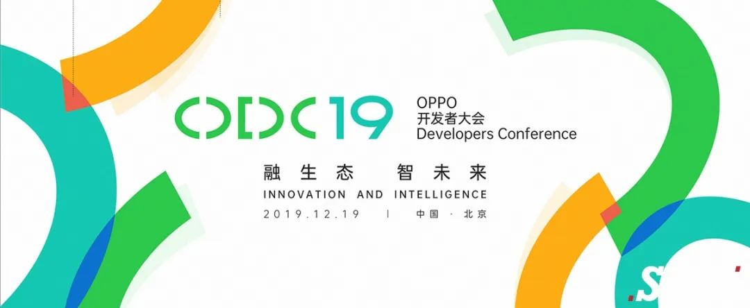 2019 Oppo ODC 开发者大会