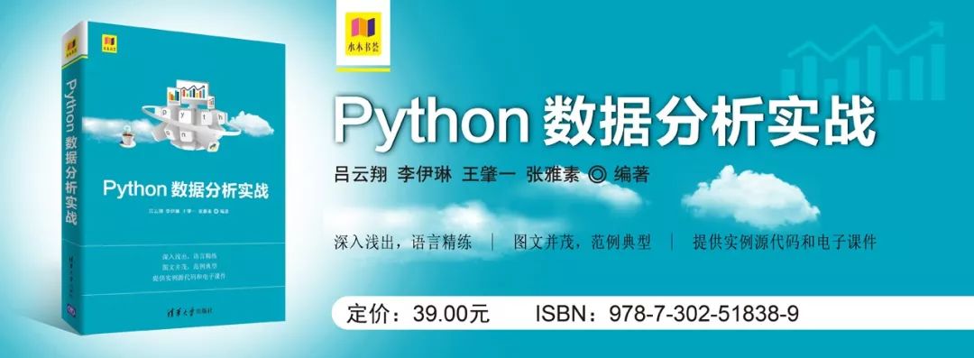 春节好书送不停：轻松掌握Python数据分析