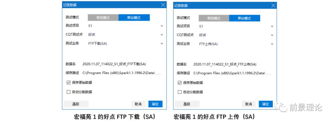 SPark单验模式使用说明