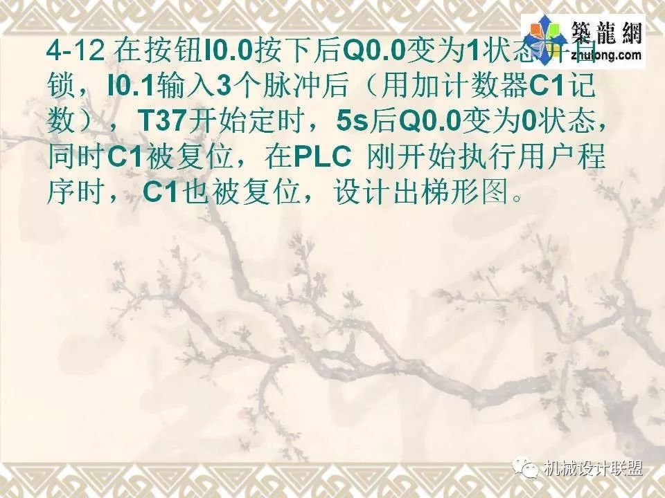 PLC可编程序控制器及应用