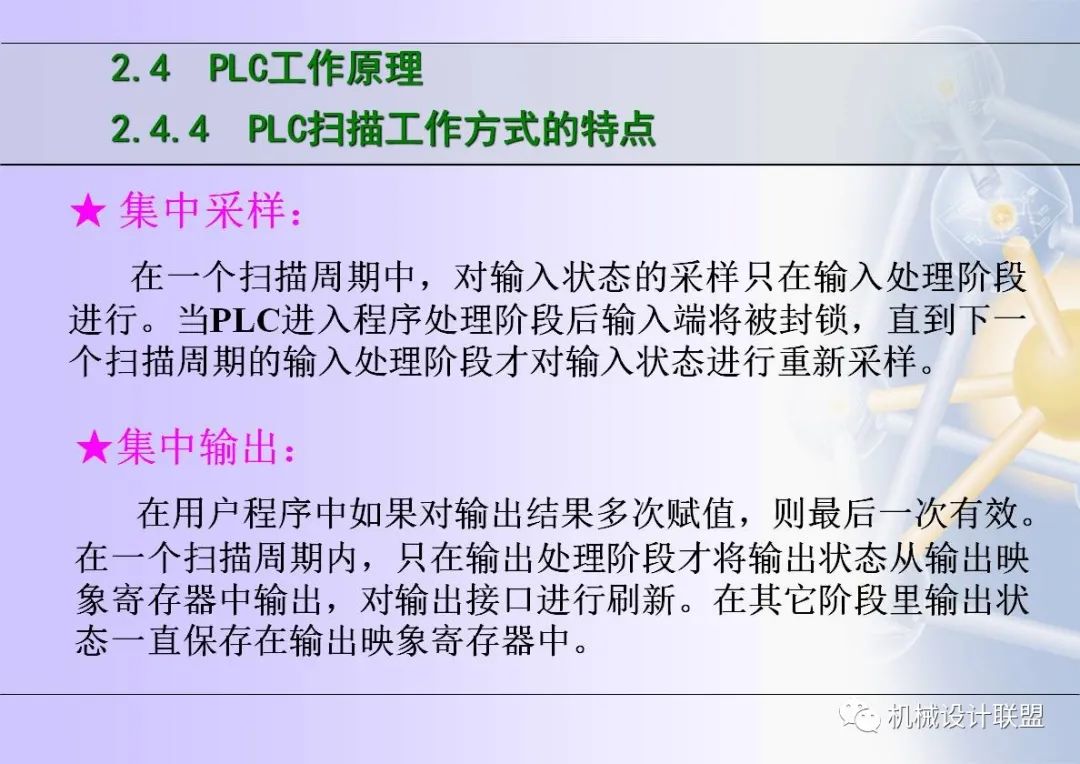 可编程序控制器应用技术