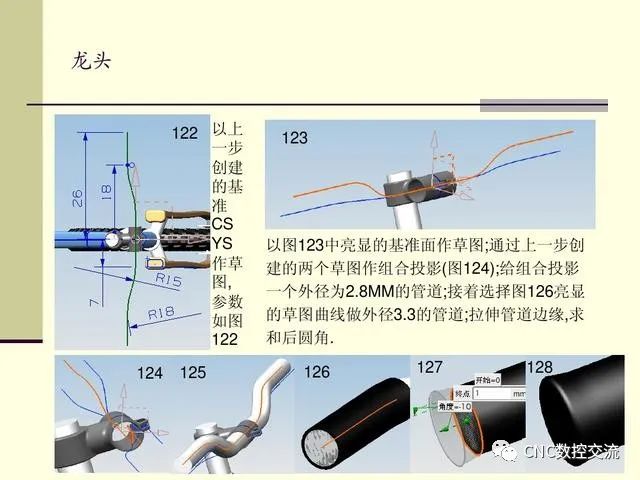 UG编程实例，带你学一学自行车的绘图和建模