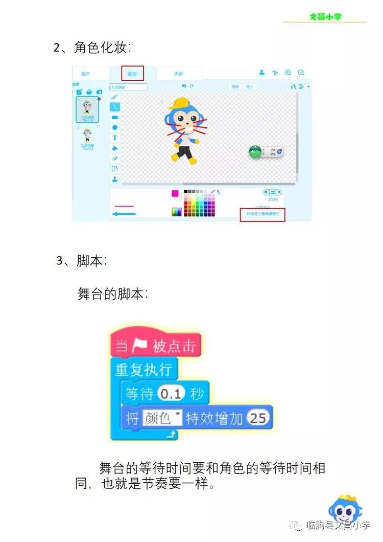 【寒假在线】杜爱萍：跟我一起学编程，一起玩转机器人