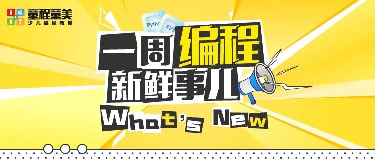 一周编程新鲜事儿 | 教育部发布《关于2020年全国高考时间安排的公告》