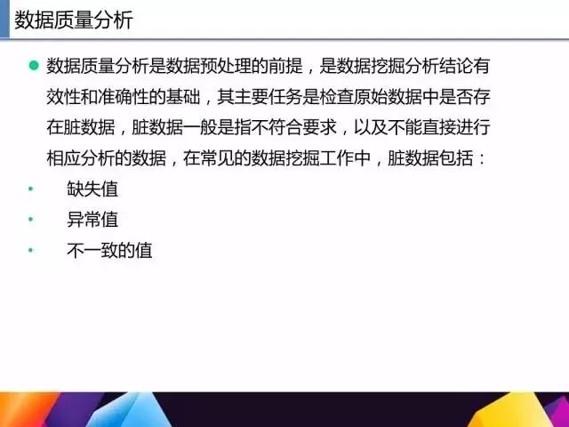 不懂如何用 R 语言做数据挖掘？我们教你啊:）